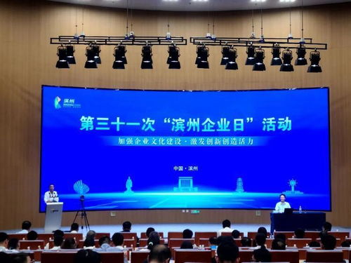 第三十一次濱州企業(yè)日活動成功舉辦，聚焦文化藝術(shù)交流